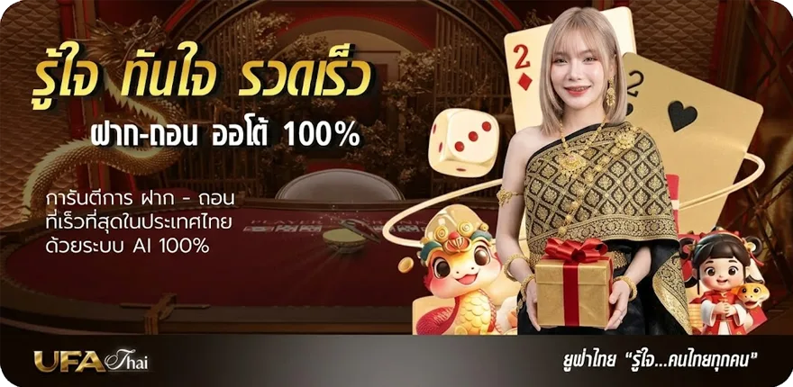 Banner ราคาบอลต่อ สมาชิกใหม่ — โปรโมชั่นสมาชิกใหม่