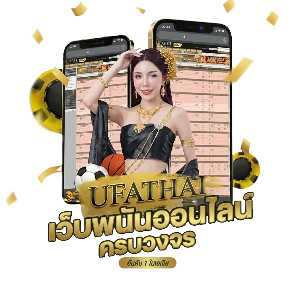 ราคาบอลต่อ โปรโมชั่น — สำหรับสมาชิก