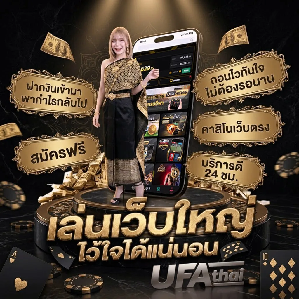 ราคาบอลต่อ Brand Banner — ตัวแทน UFABET